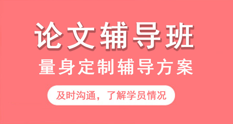 毕业论文写作时间规划与阶段管理