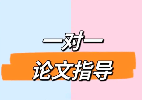 毕业论文开题报告常见问题及修改建议
