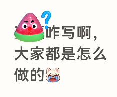 毕业论文选题技巧与开题报告写作