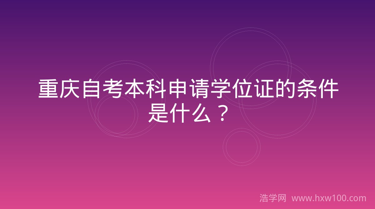 重庆自考教材怎么买？正版教材购买渠道汇总